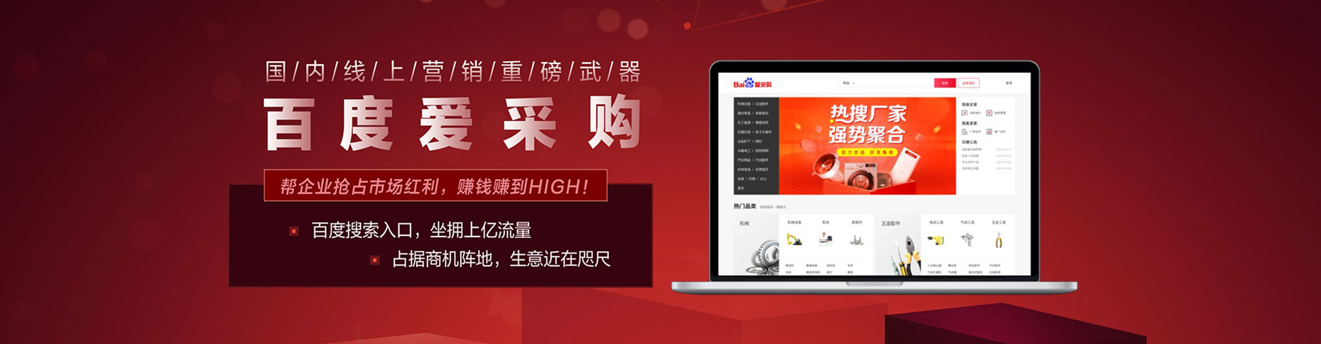 大武口百度推广